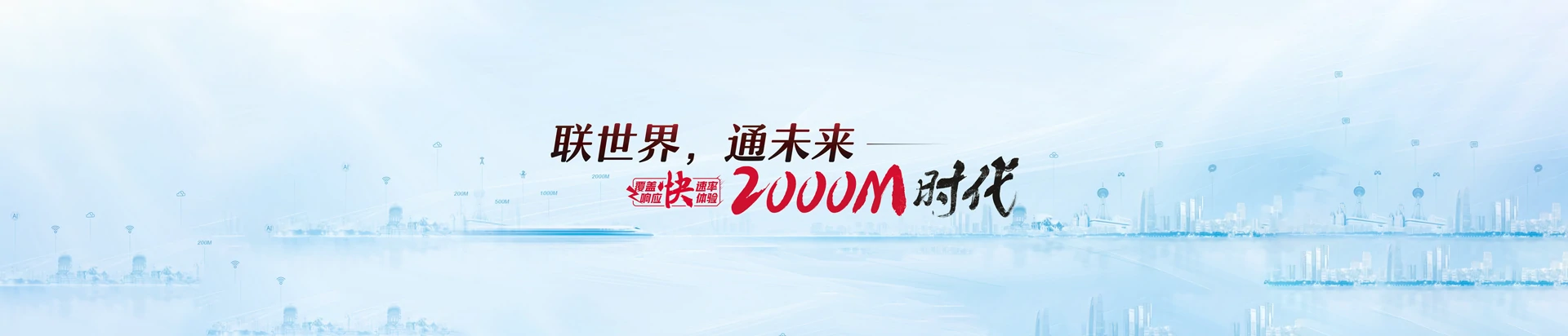 枣阳市联通宽带