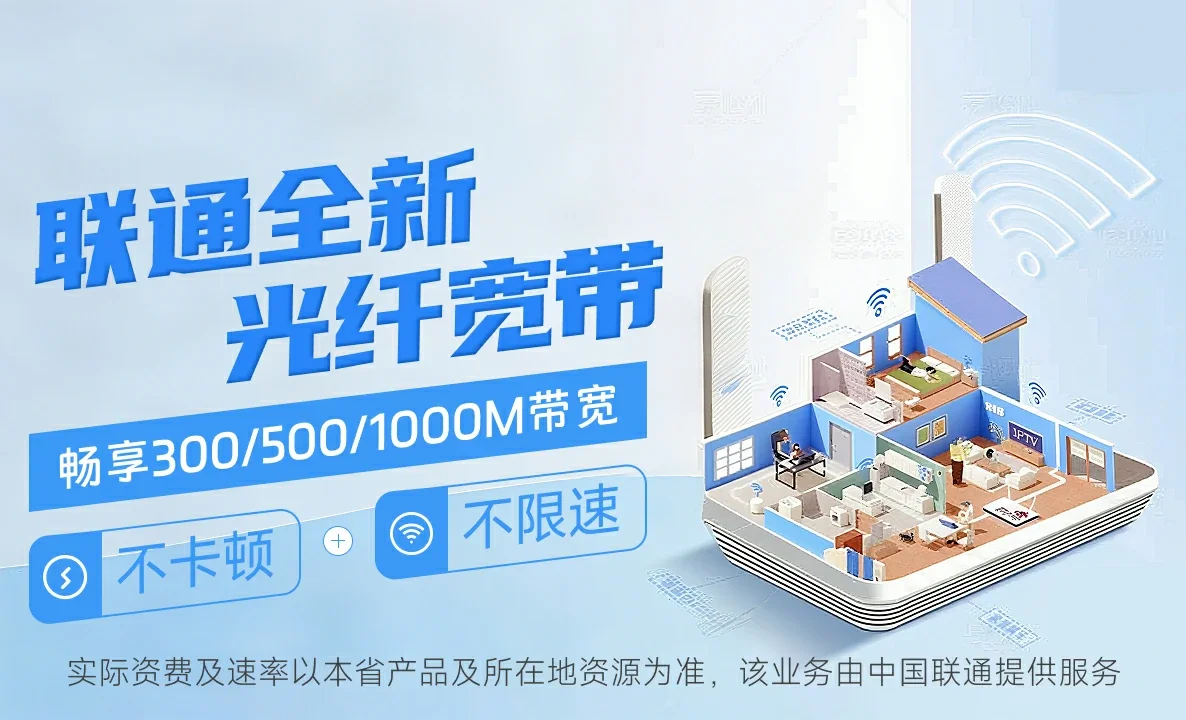枣阳市中国联通