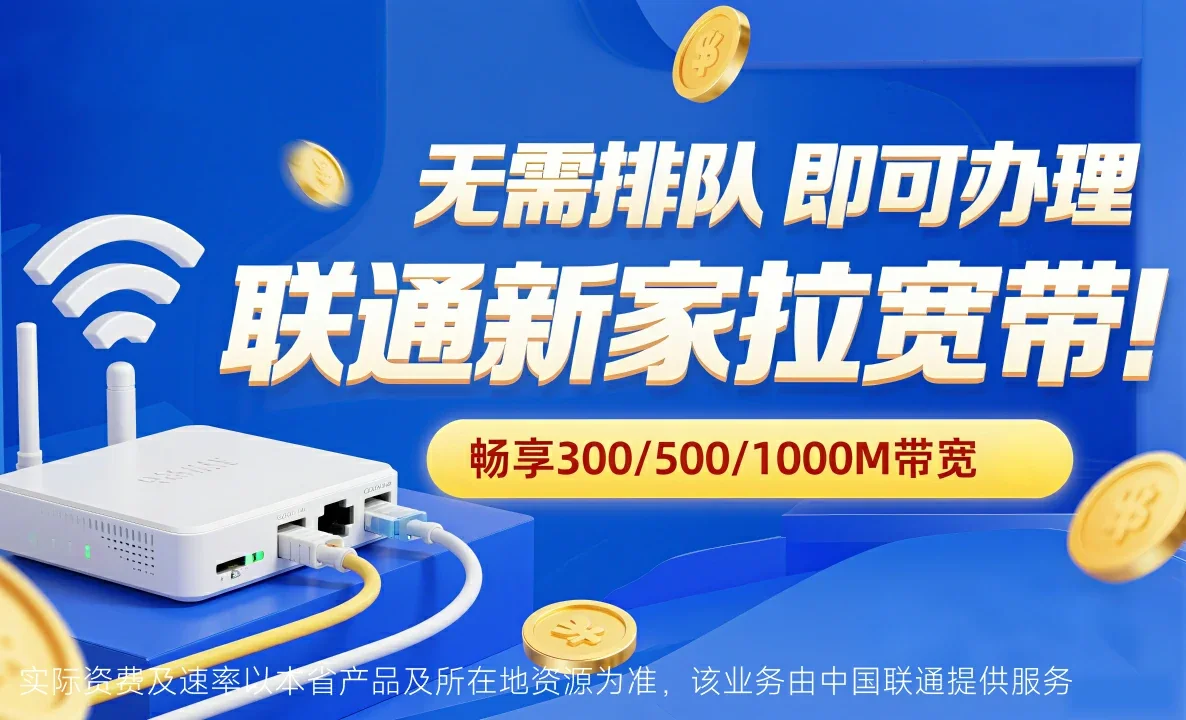 枣阳市中国联通